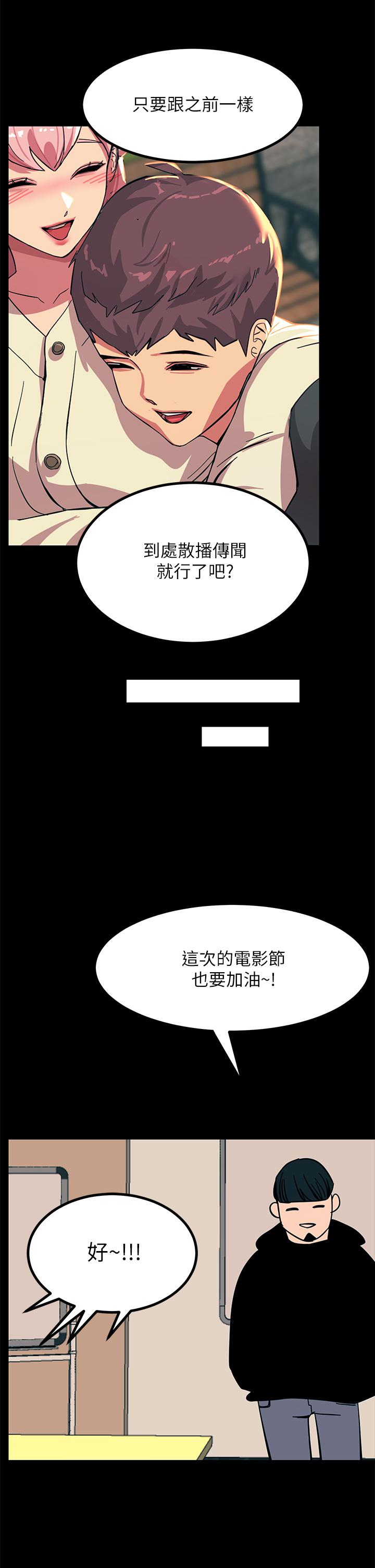 第19話-把恥辱加倍奉還 - 第15.jpg页