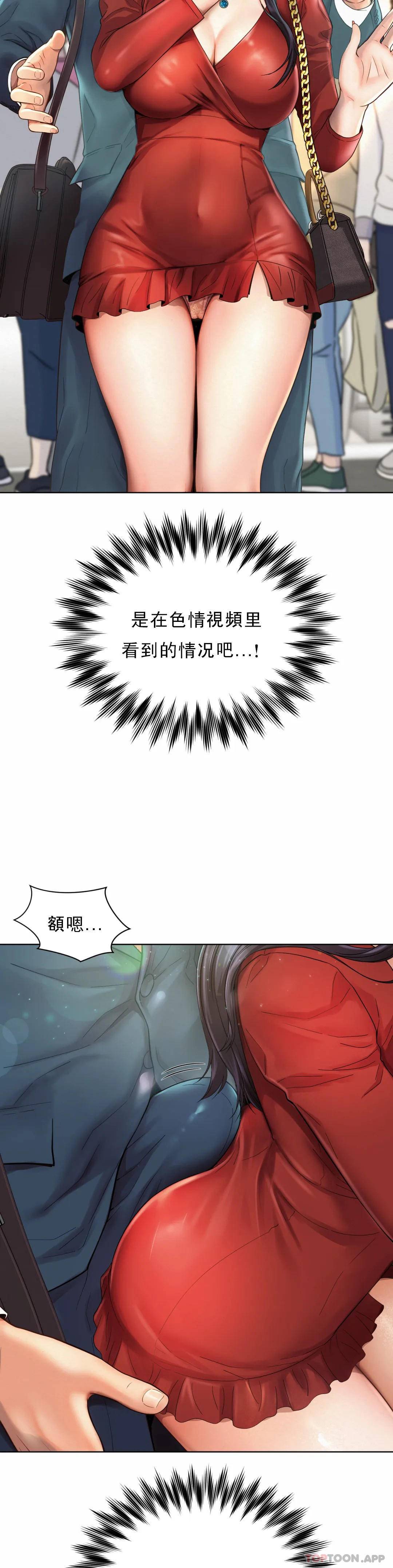 第1话-女同学是顶头上司 - 第9.jpg页