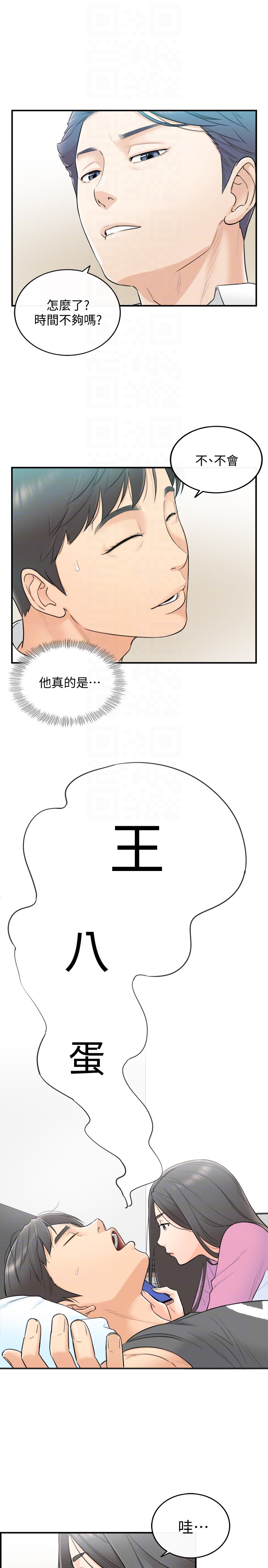 第2話-幹嘛突然脫我內褲? - 第25.jpg页
