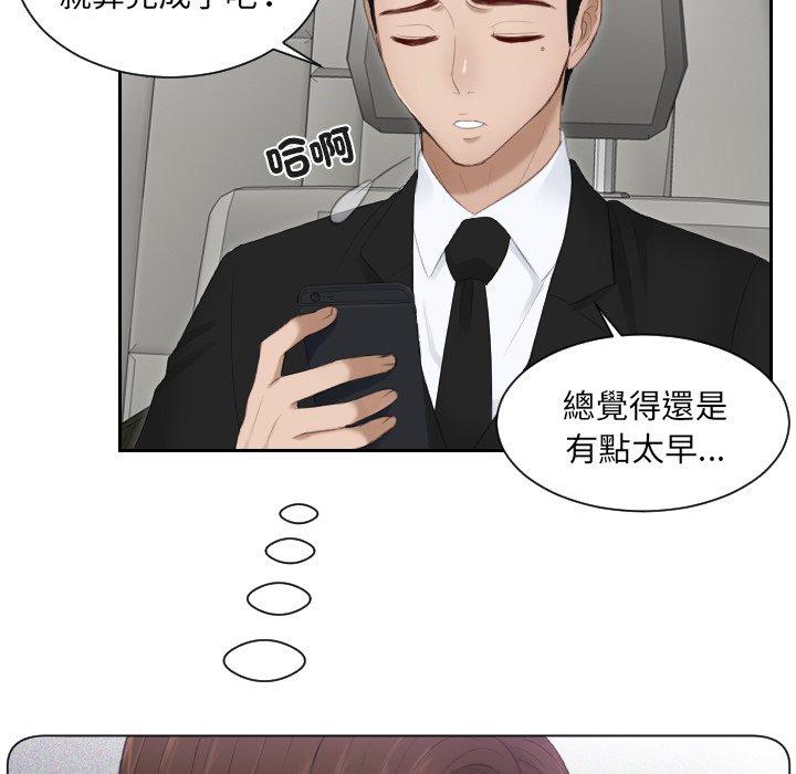 第17话 - 第65.jpg页