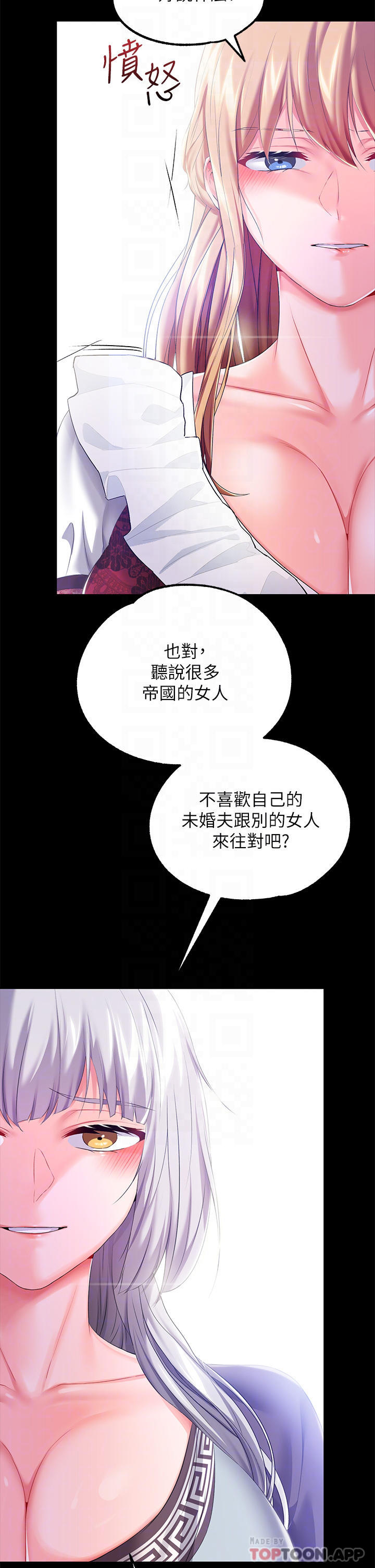 第24话-失去一切的滋味 - 第17.jpg页