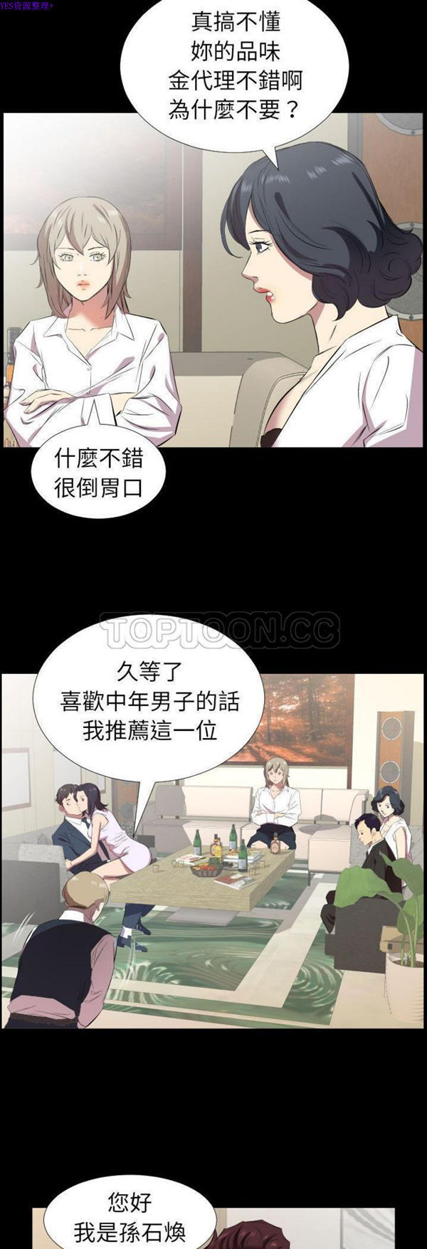 第 31 话 - 第12.jpg页