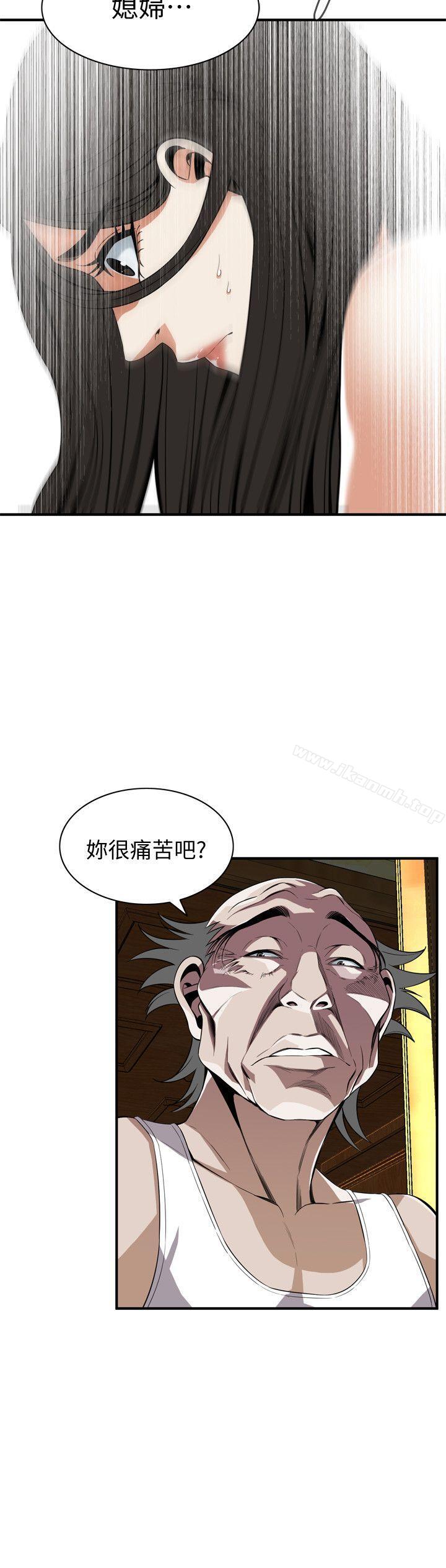 第118話 - 跟樓下的聖梅一起生活 - 第26.jpg页