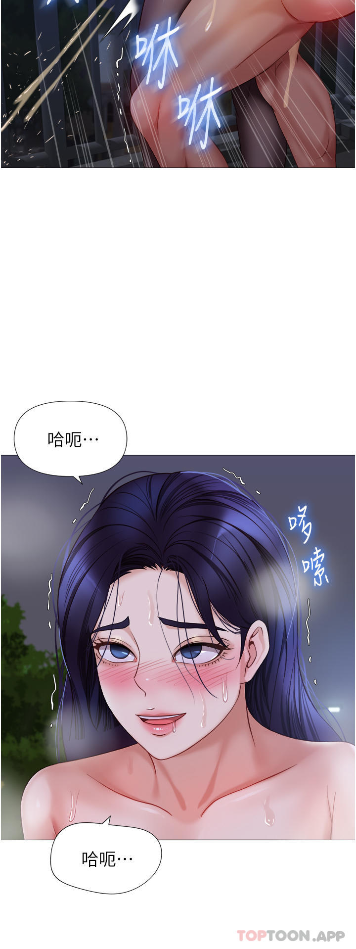 第96话-感觉到葛格的肉棒了♥ - 第27.jpg页