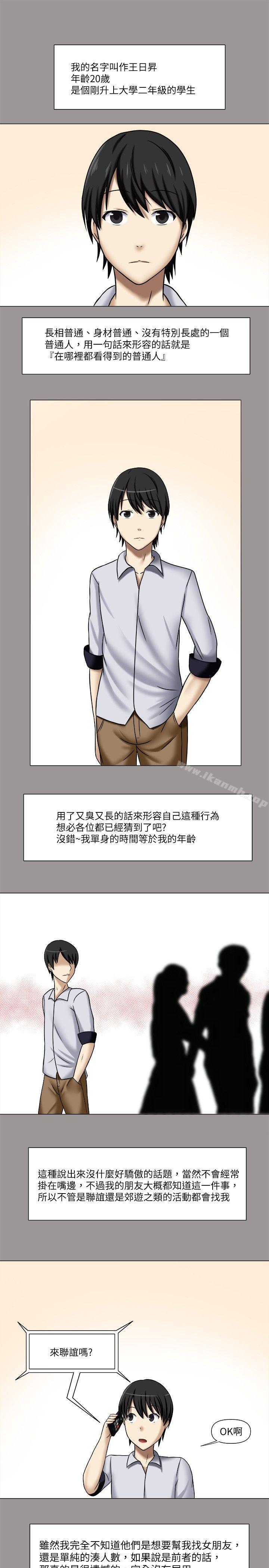 赤红之堂 第1话 第1页