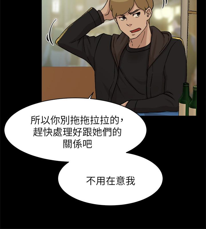 第103话-跟我上床吧 - 第9.jpg页