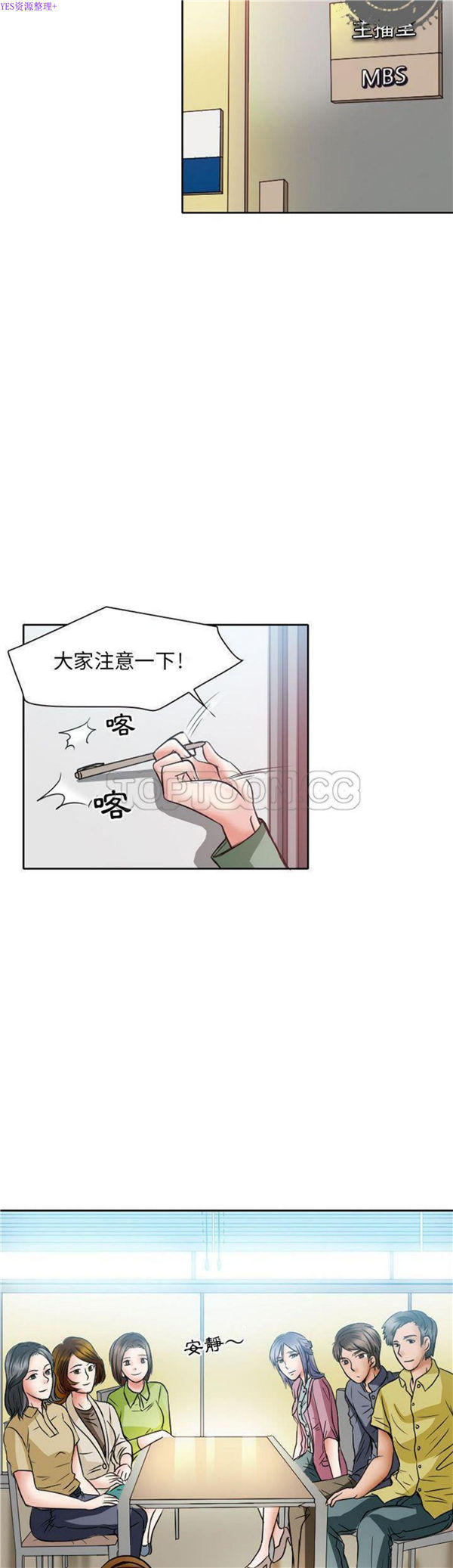 第 25 话 - 第6.jpg页