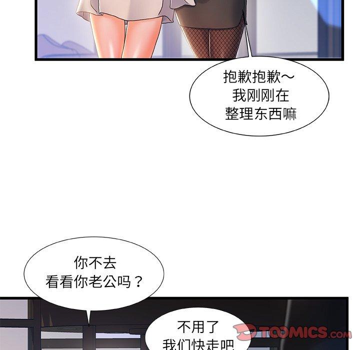 第 26 话 - 第54.jpg页