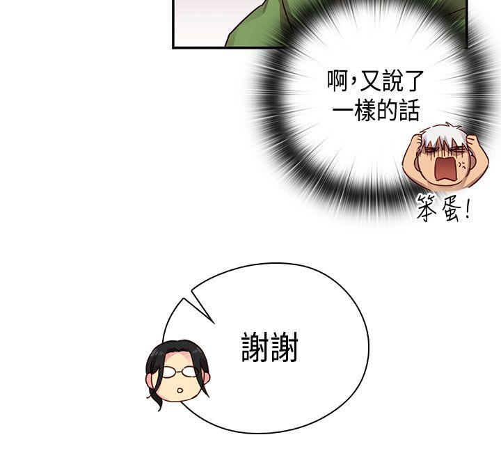第 29 话 - 第5.jpg页