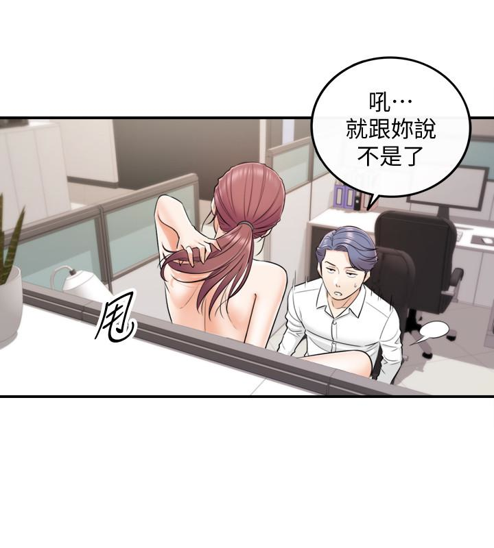 第14話-不為人知的變態癖好 - 第21.jpg页