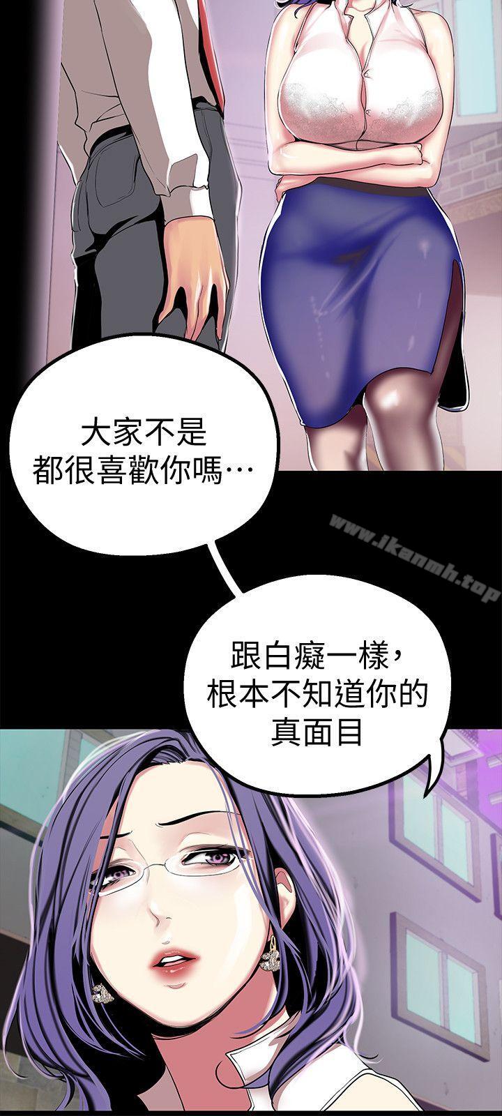 第16話-打野戰更爽吧? - 第14.jpg页