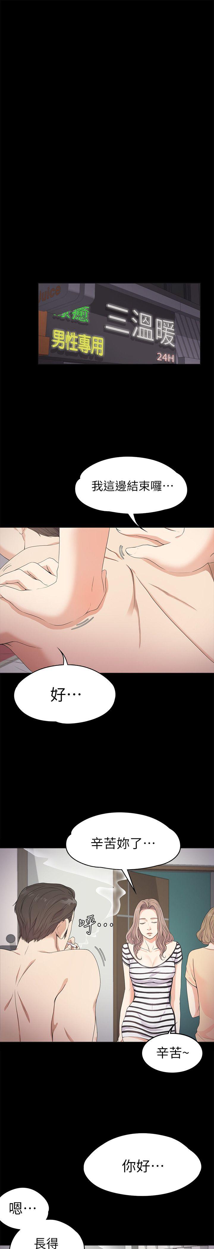 第28话-朵兒的危機[03] - 第24.jpg页