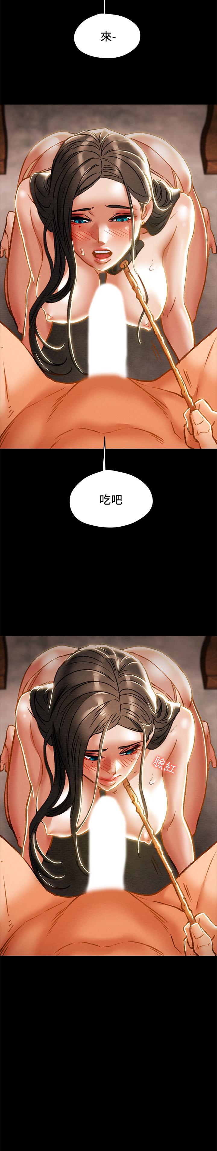 第32话-主人，舒服吗 - 第17.jpg页