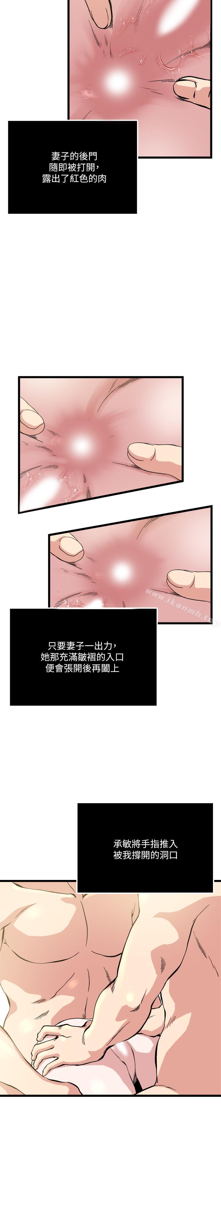 第68话-忍耐一下，快进去了 - 第15.jpg页