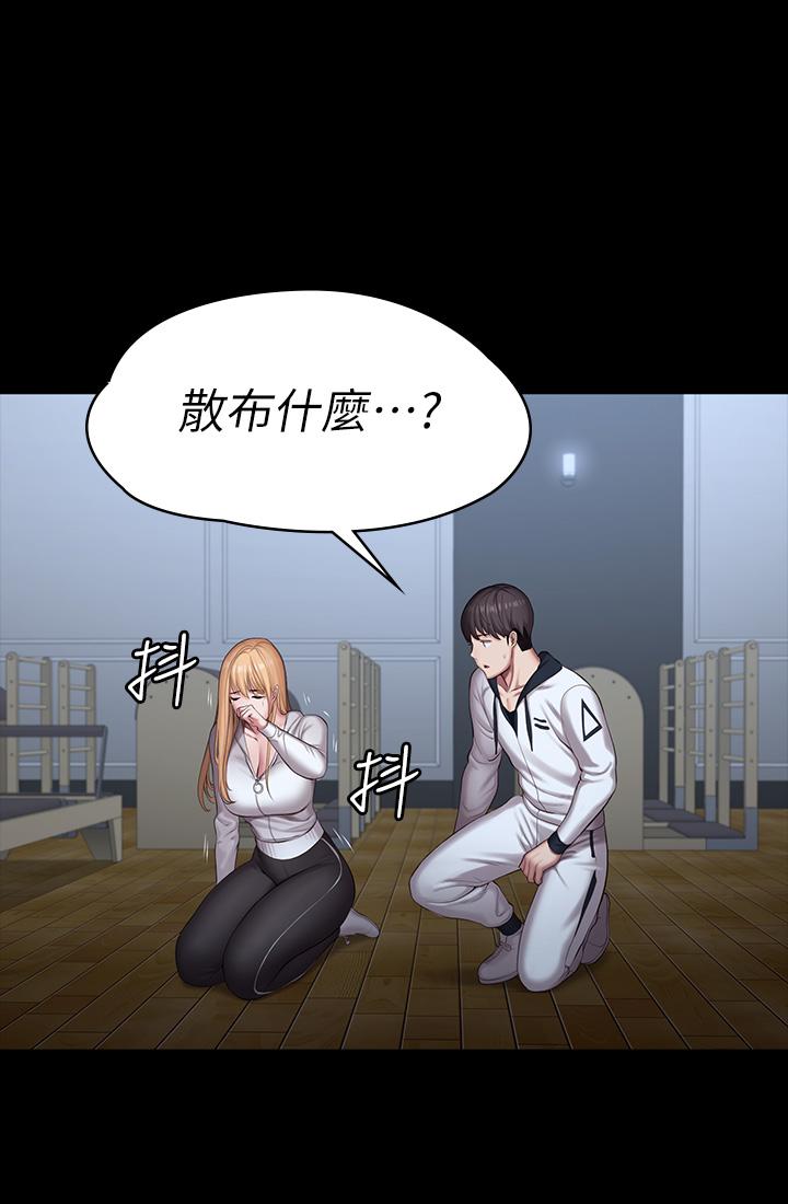 第87話-全身顫抖的俐雅 - 第39.jpg页