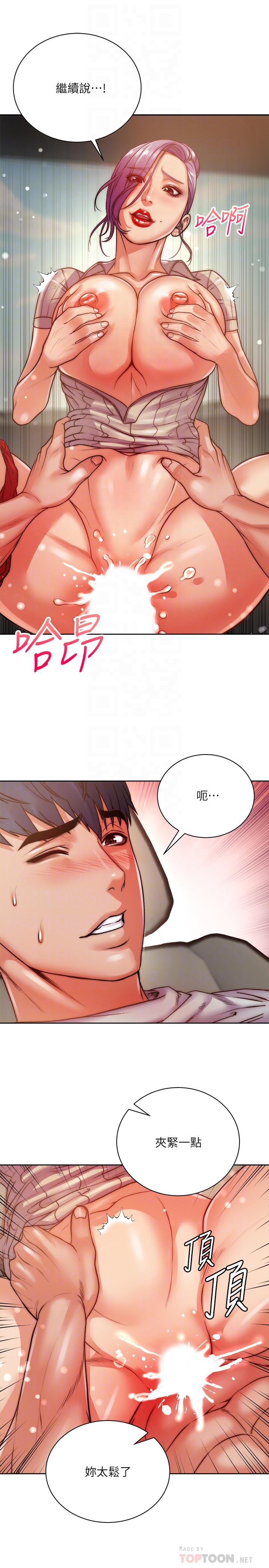第71话-过激的床上运动 - 第10.jpg页