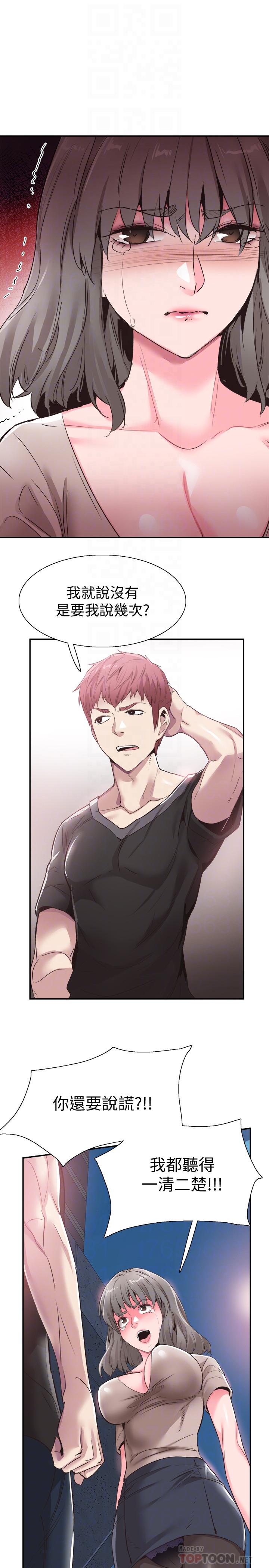 第57话-筱青该不会又回摸摸茶？ - 第6.jpg页