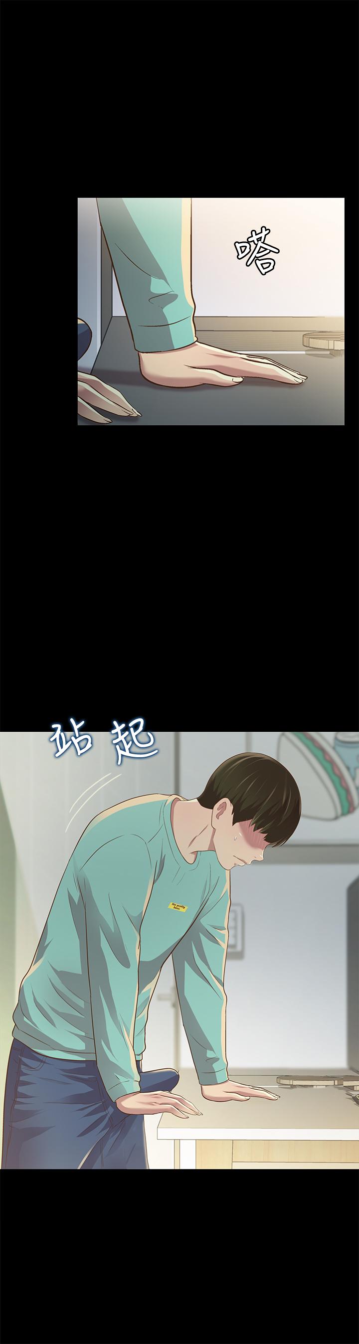 第79話-深深迷上慶秀的美娜 - 第29.jpg页