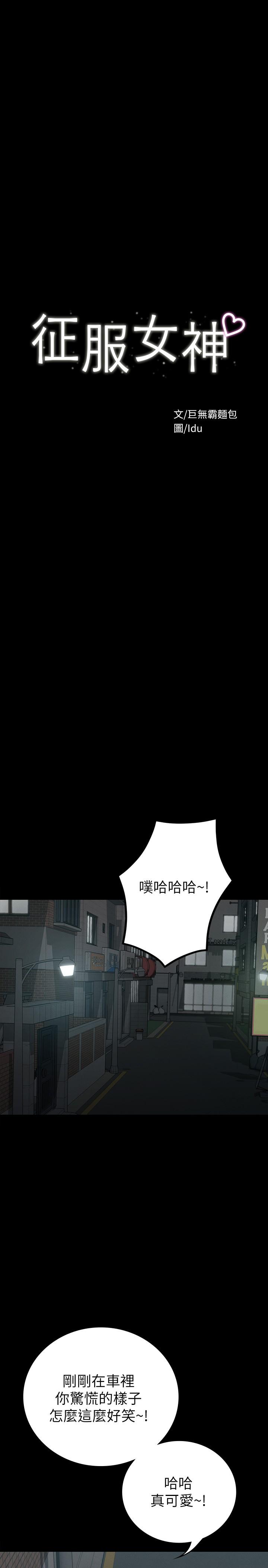 第18話-胸部還是這麼柔軟有彈性 - 第7.jpg页