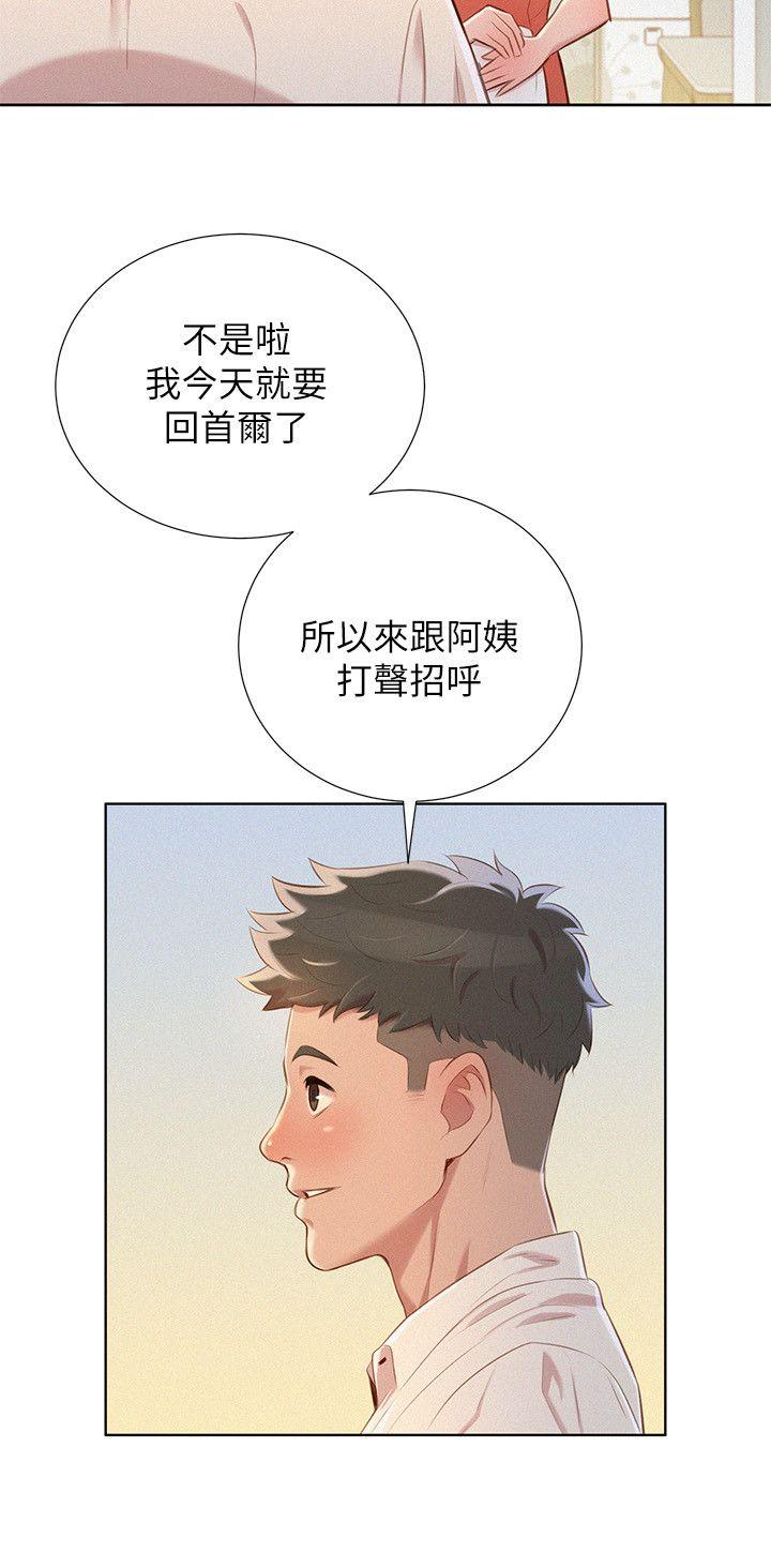 第31话-志豪的詭計 - 第16.jpg页