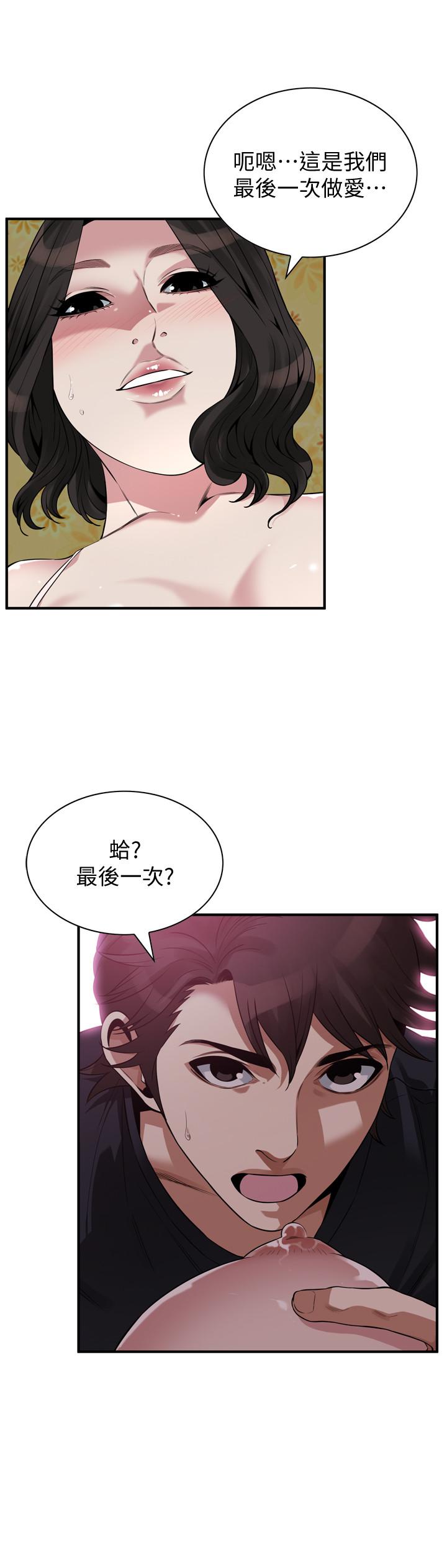 第208話(第3季)-出人意料的回答 - 第20.jpg页