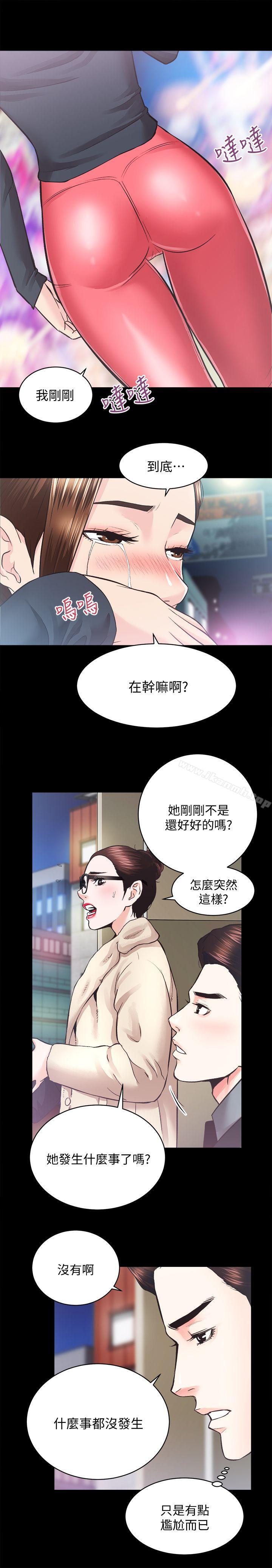 第24话-秀色可餐的田主任 - 第9.jpg页