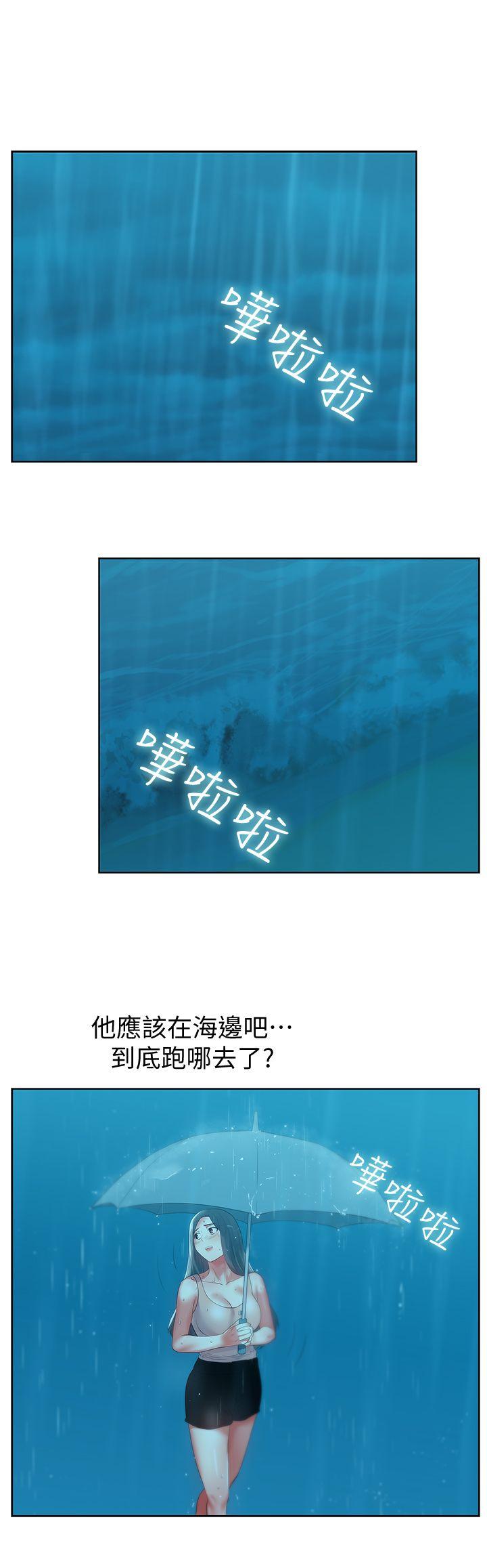 第21话-身体的安慰 - 第12.jpg页