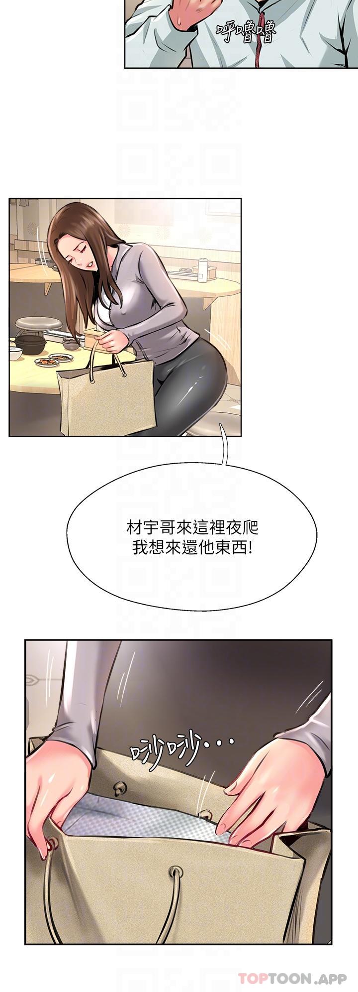 第11话-做到奋力挥汗 - 第32.jpg页