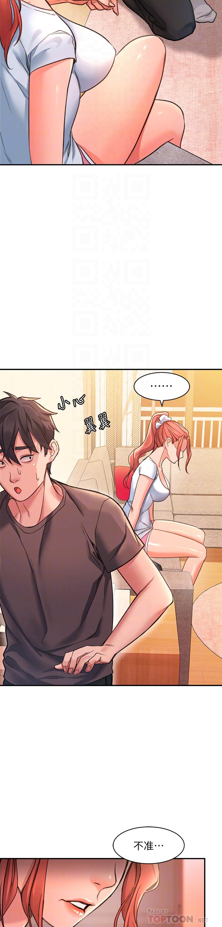 第3话-草莓口味的巨乳 - 第18.jpg页