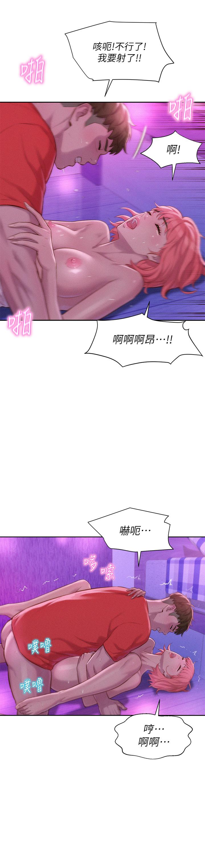 第18話-欲罷不能的處女鮑 - 第11.jpg页