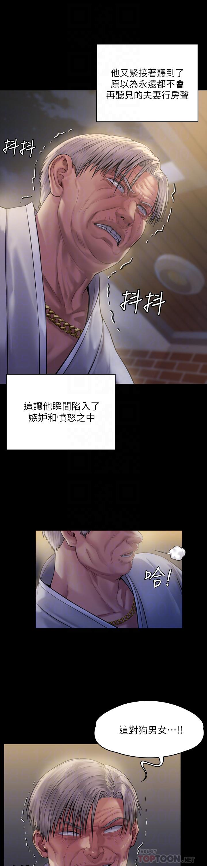 第186話-誰都阻止不了的夫妻關係 - 第8.jpg页