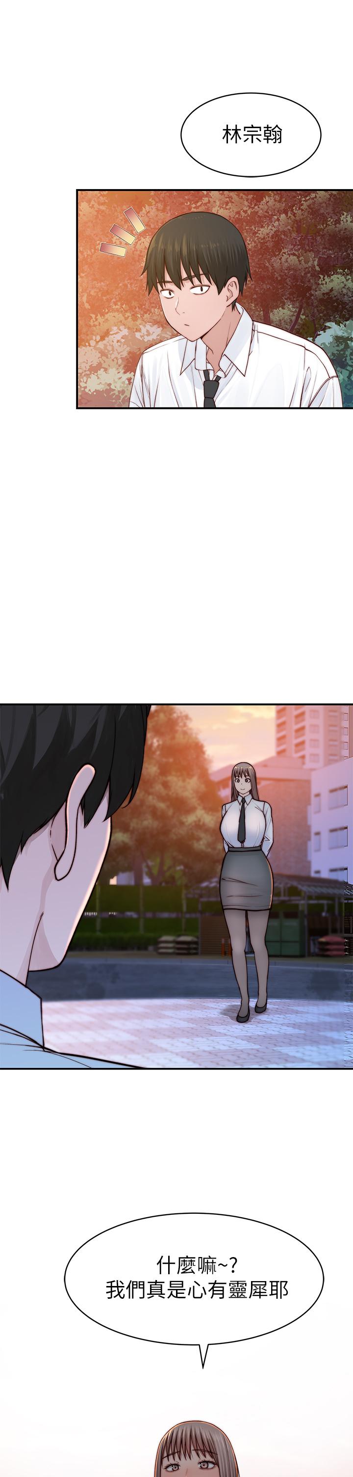 第86话-在充满回忆的地方求婚 - 第34.jpg页