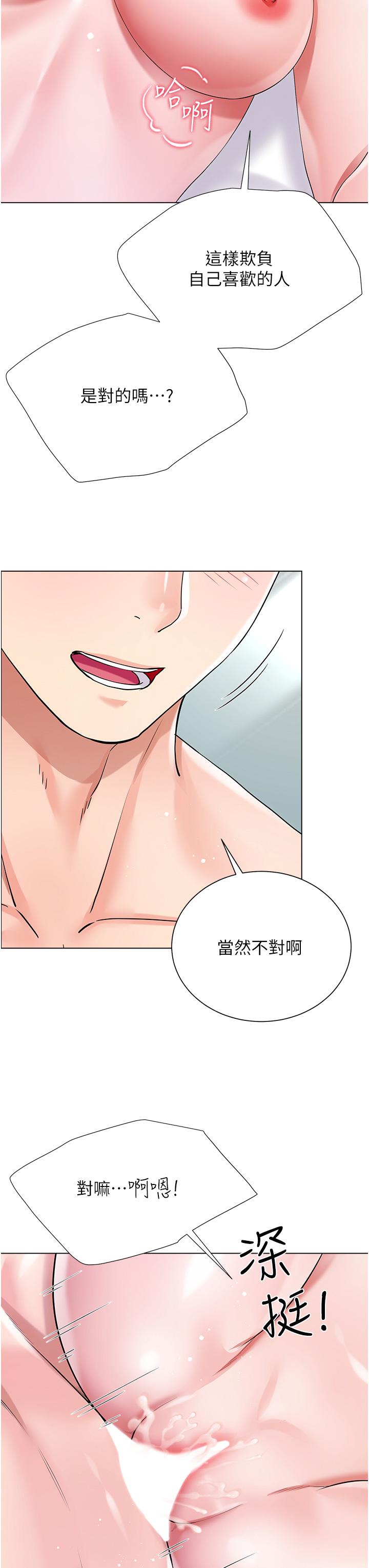 第44话-令人上瘾的大GG - 第29.jpg页