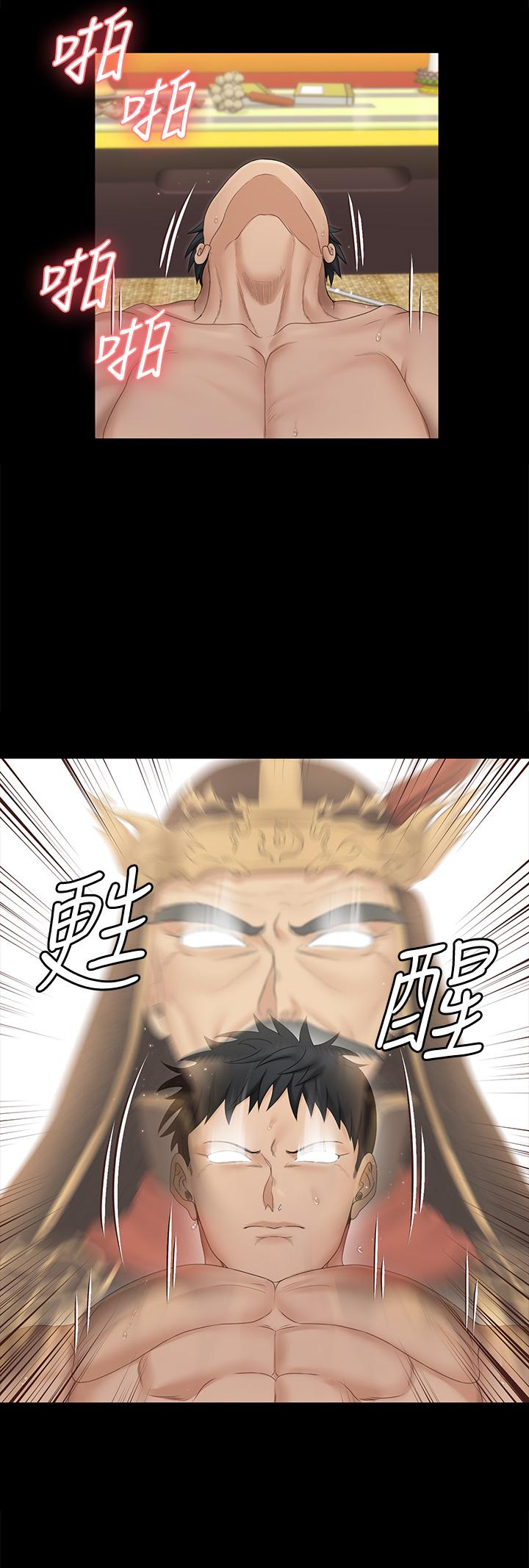 第157話-有在運動的女人果然不一樣 - 第26.jpg页