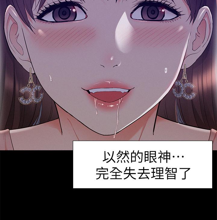 第20話-失控的以然 - 第30.jpg页