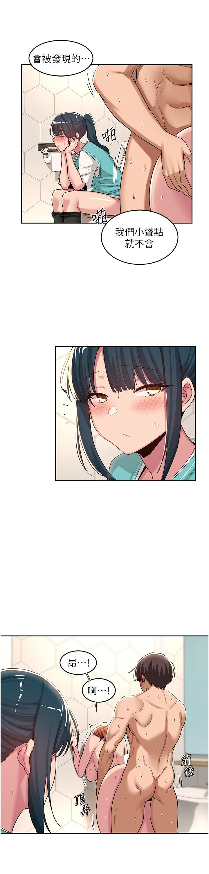 第46話-濺灑浴室的愛液 - 第21.jpg页