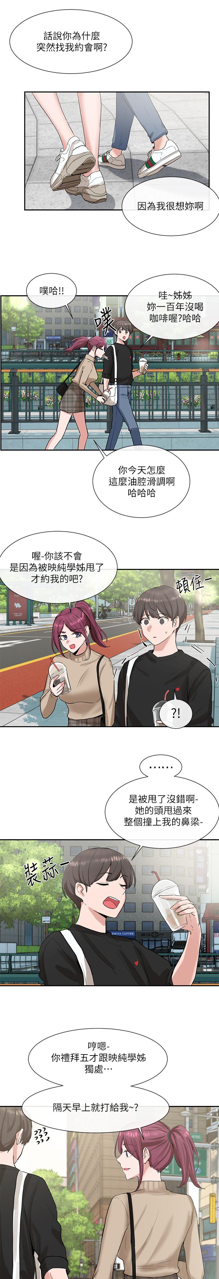 第12話-積極主導的小冉 - 第15.jpg页