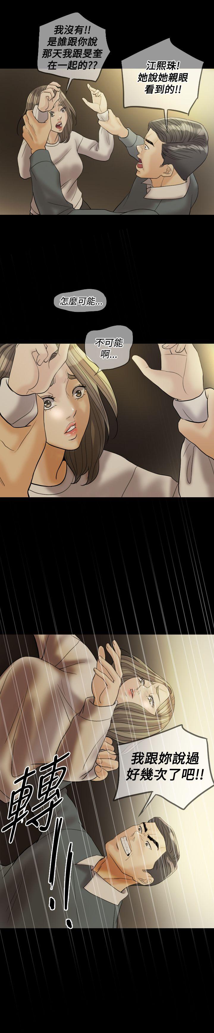 第 30 话 - 第11.jpg页