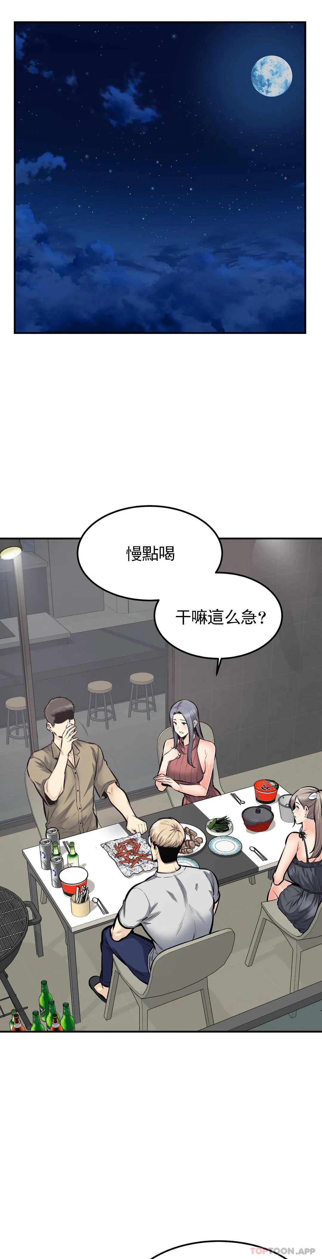 第40话-我可是来者不拒 - 第19.jpg页