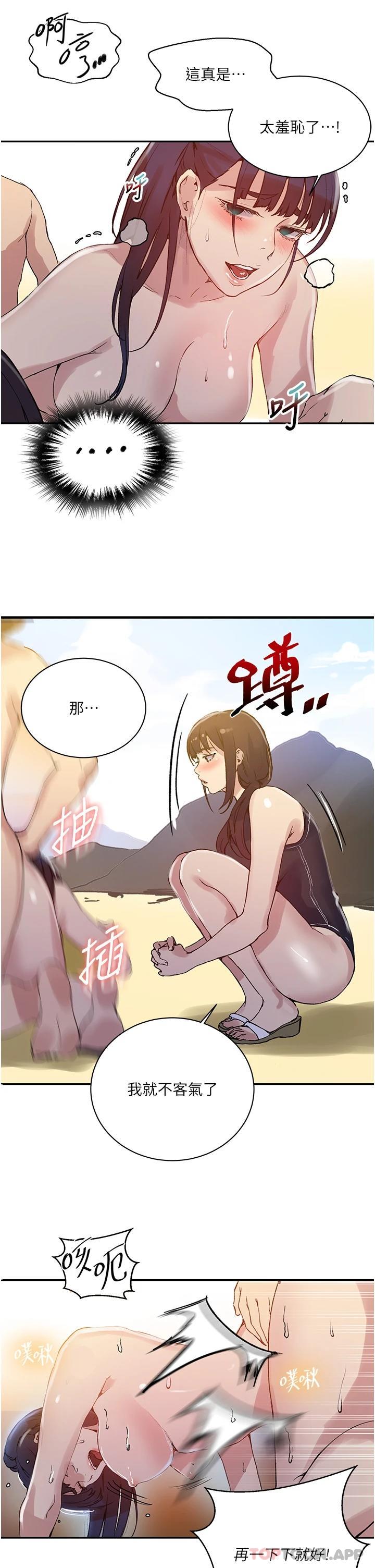 第162話-近距離欣賞愛情動作片 - 第32.jpg页