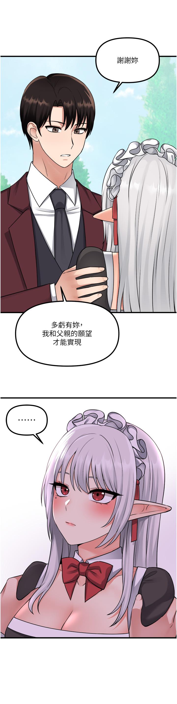 第53話-傲嬌的精靈 - 第7.jpg页