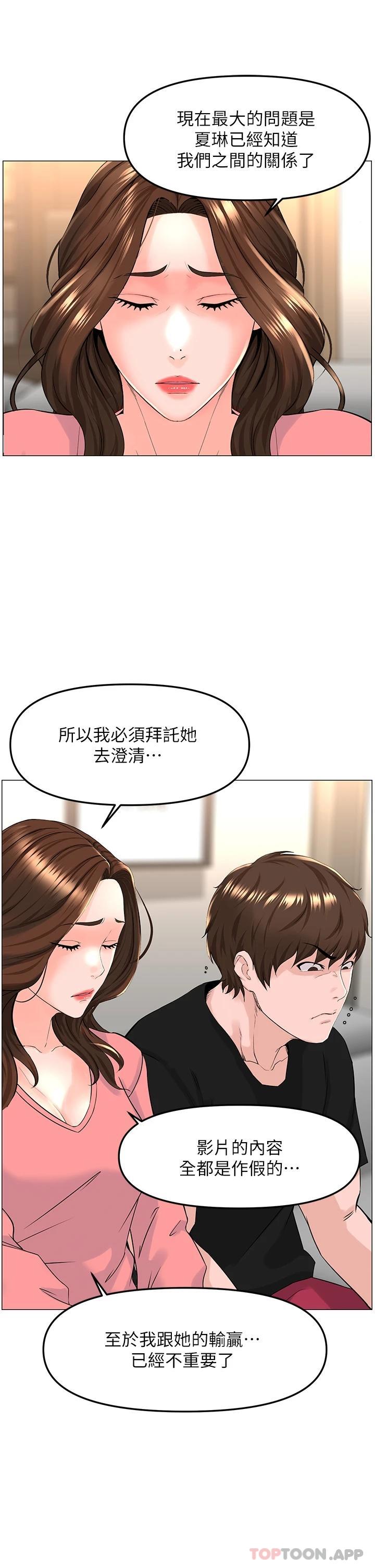 第75话-教训坏坏母狗 - 第27.jpg页