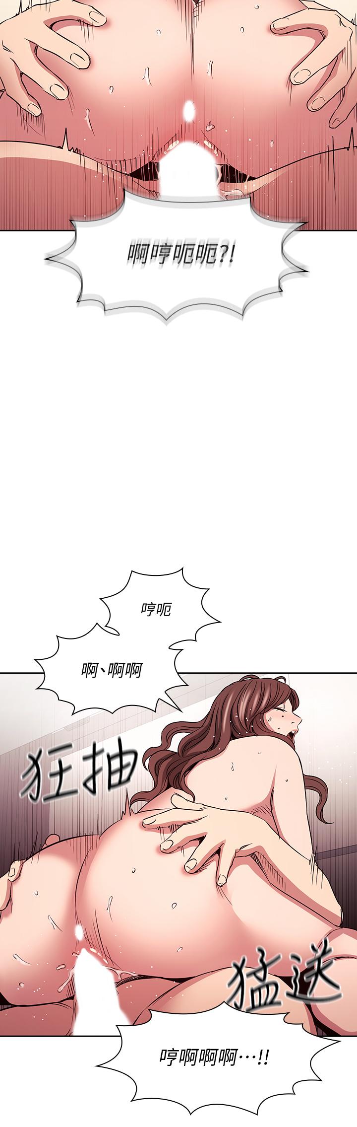 第84話-不斷填滿若佳的正賢 - 第33.jpg页