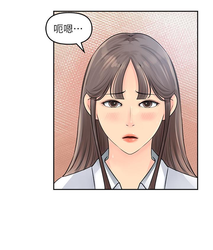 第2話-第一天就把主管弄濕 - 第13.jpg页