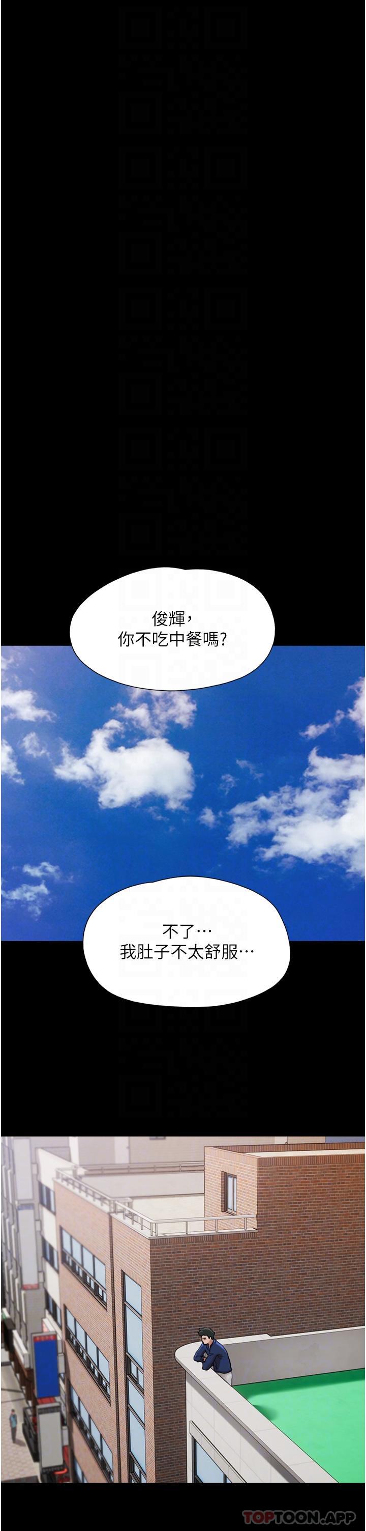 第8话-关键是…打炮 - 第32.jpg页