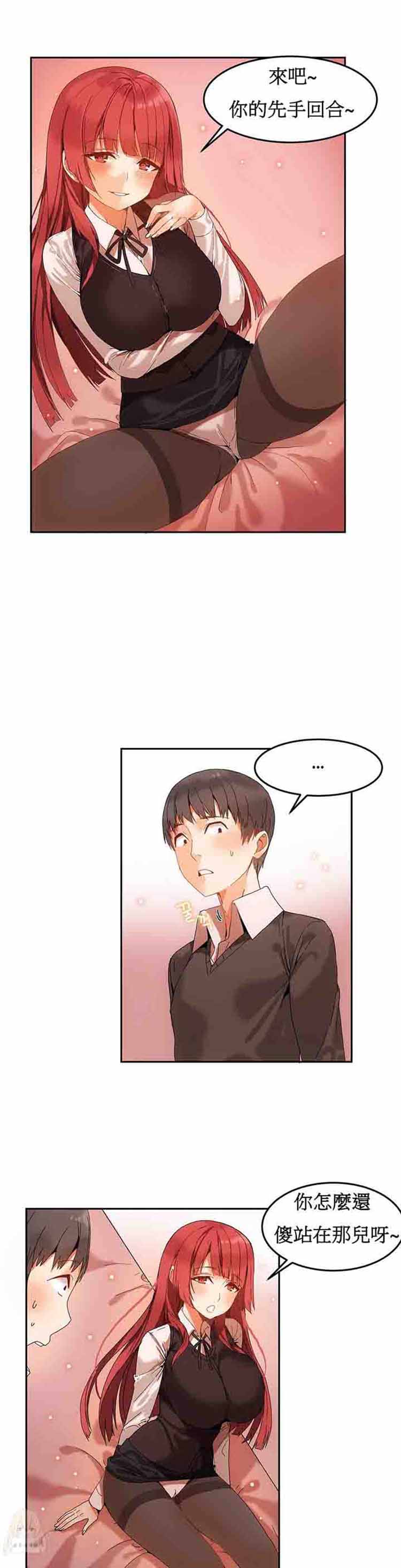 第 4 话 - 第2.jpg页