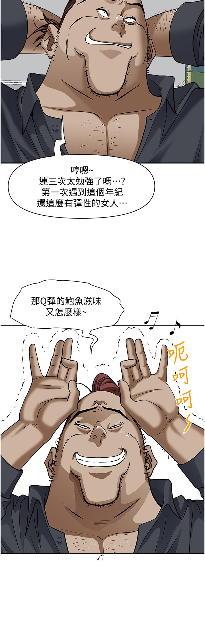 第31話-刺激滿點的內射 - 第47.jpg页
