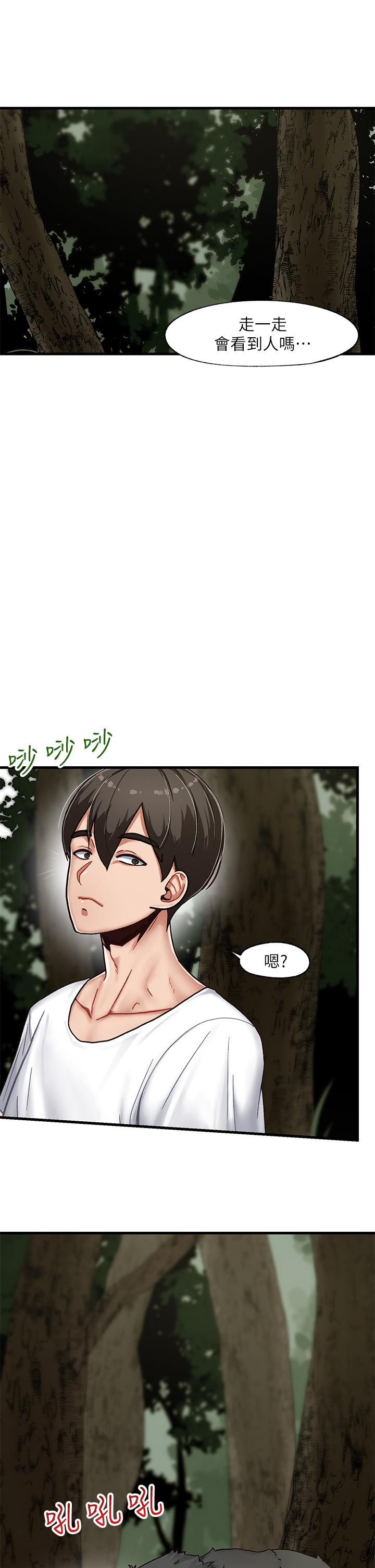 第1話-我穿越到異世界了？ - 第30.jpg页