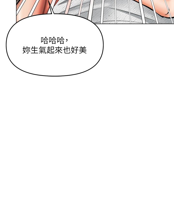第33話-欲罷不能的情趣遊戲 - 第50.jpg页