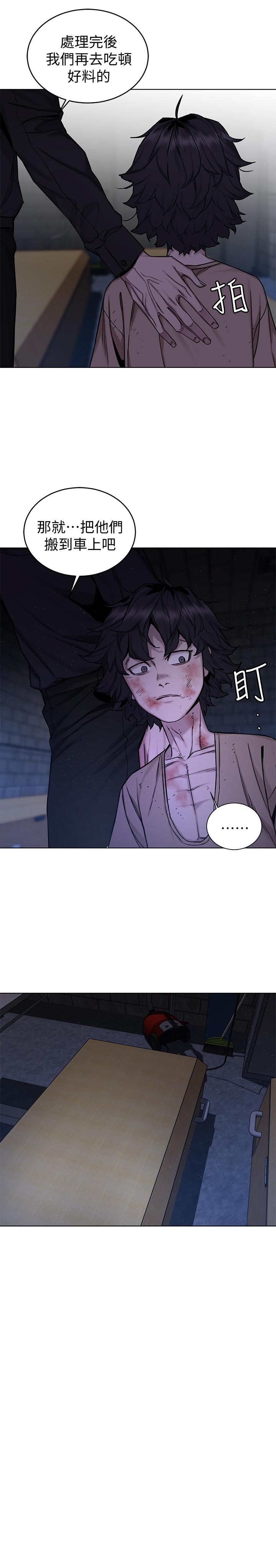第49話-不是你死就是我活 - 第21.jpg页